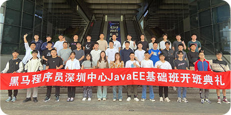 黑馬學員企業(yè)爭搶